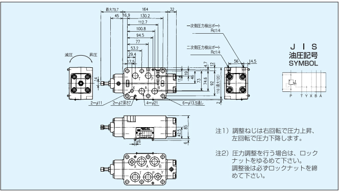 FMQ-06-P系列叠加式溢流阀工作原理